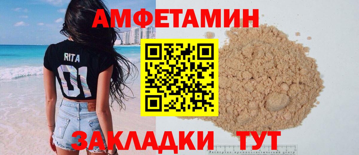 hydra ТОР  Амфетамин Premium  Вход с VPN  Кизляр 