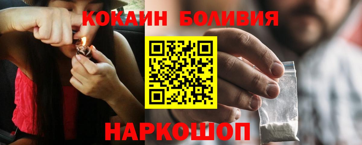 Кокаин VHQ  Вход с VPN  Кокаин  Кокаин Columbia  Кизляр 