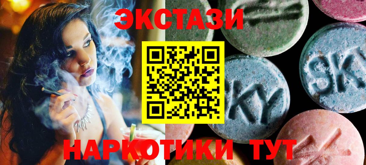 Кизляр  маркетплейс какой сайт  Вход с VPN  Ecstasy Cube  Экстази MDMA 