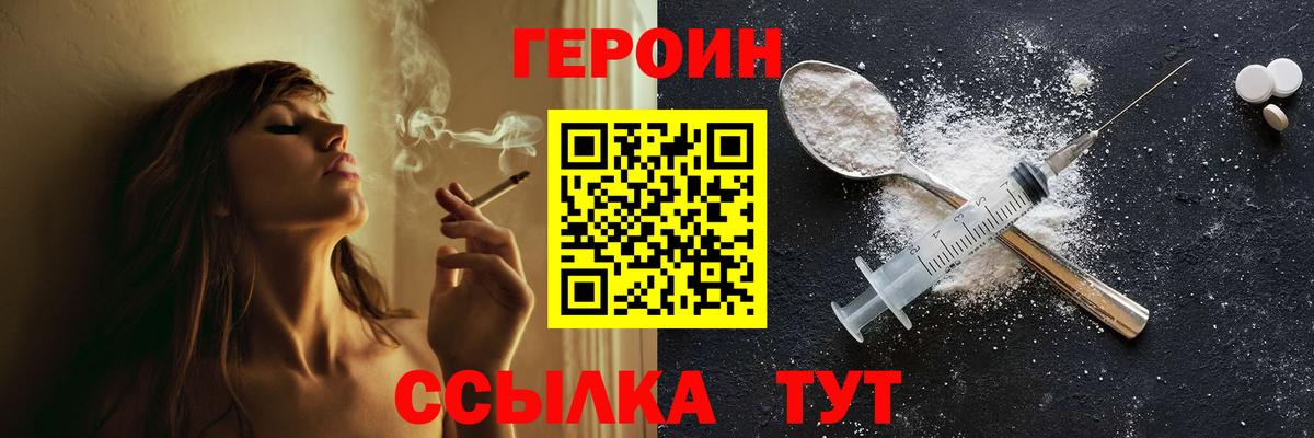 ГЕРОИН герыч  Вход с VPN  Кизляр 