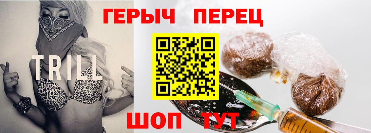 ГЕРОИН Heroin Кизляр