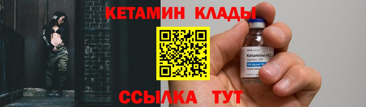 Кизляр  КЕТАМИН ketamine  Вход с VPN  КЕТАМИН VHQ 