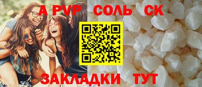a pvp Краснодар
