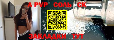 a pvp Краснодар