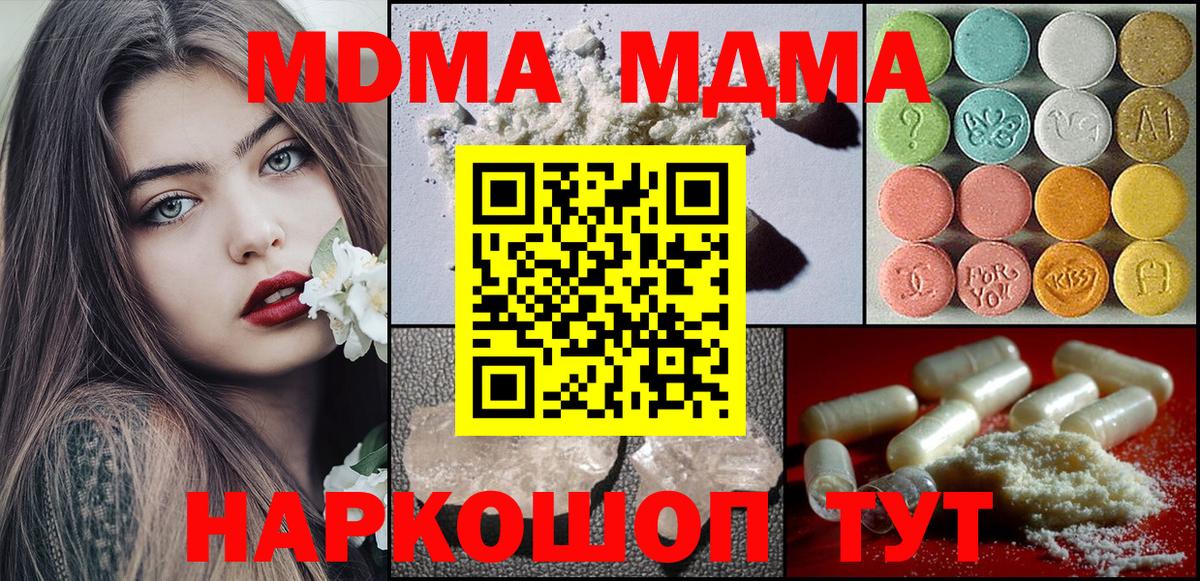 Кизляр  МДМА VHQ  MDMA VHQ  MDMA  Вход с VPN 