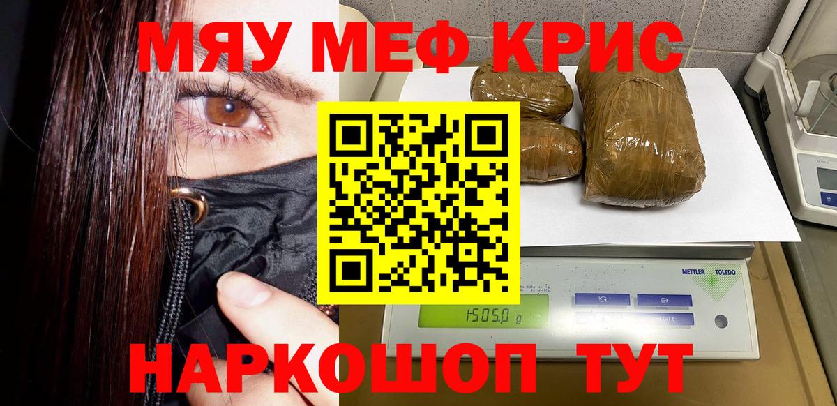 Меф VHQ  МЯУ-МЯУ  Вход с VPN  Меф  Кизляр  МЕФ мяу мяу 