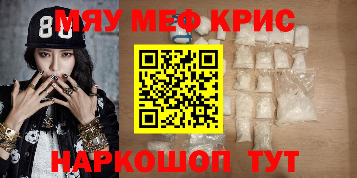 Мефедрон мука Кизляр