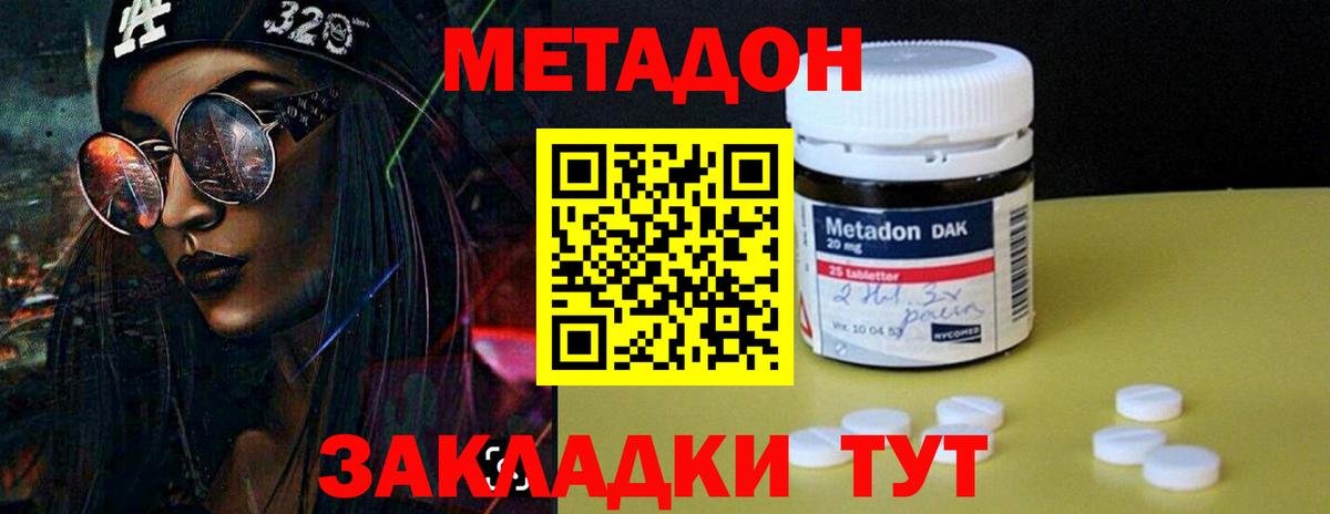 Кизляр  Метадон VHQ  Вход с VPN 