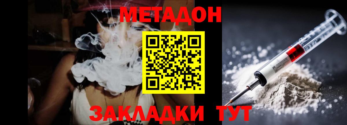 МЕТАДОН мёд Кизляр