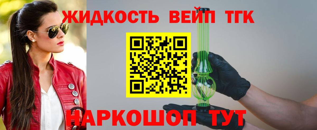Дистиллят ТГК Wax Кизляр