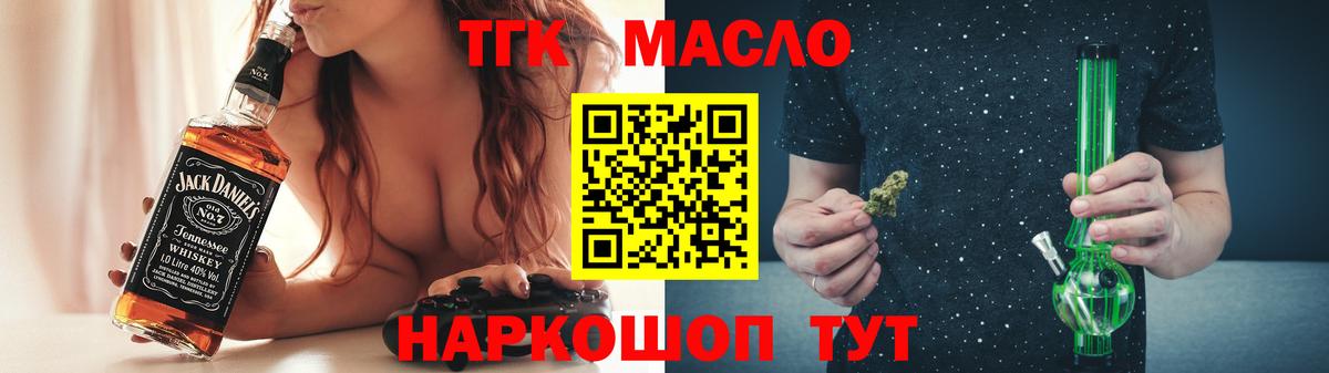 Кизляр  Дистиллят ТГК жижа  Вход с VPN 